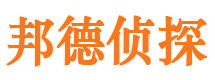 仁和侦探公司